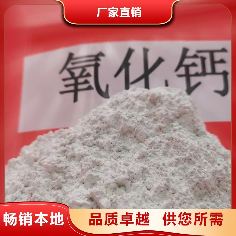 氧化钙粉施工厂家
