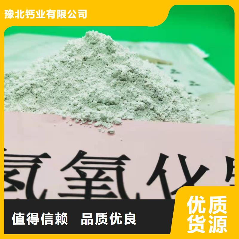 价格低的皮革去污剂氢氧化钙本地厂家