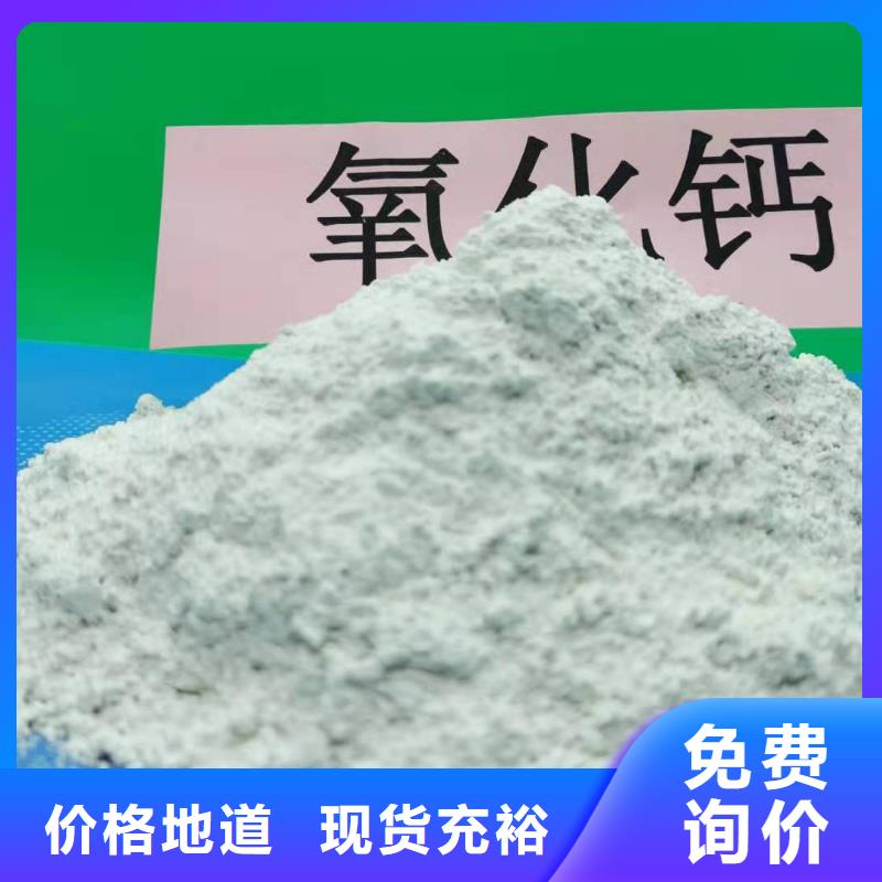 氧化钙厂家直销