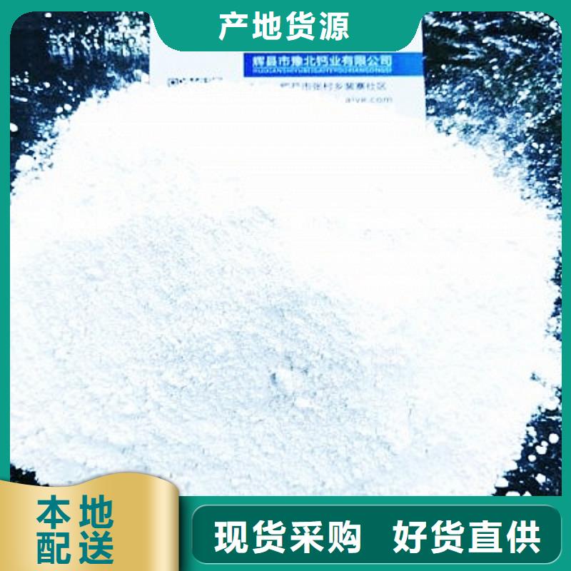 石灰-石灰品质保证