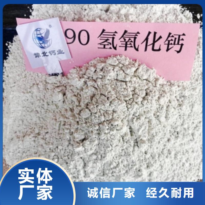 专业生产制造山西高比表氢氧化钙公司