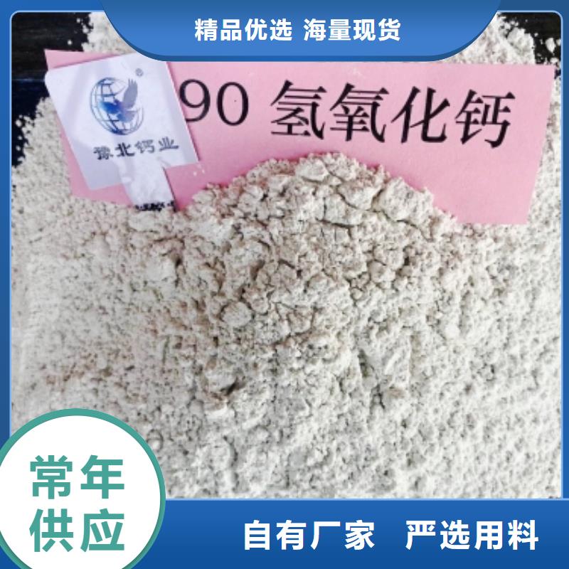 山西氢氧化钙生产商_豫北钙业有限公司