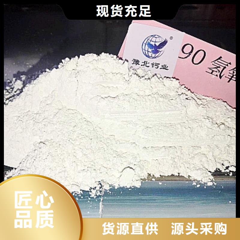 专业生产制造山西高比表氢氧化钙公司