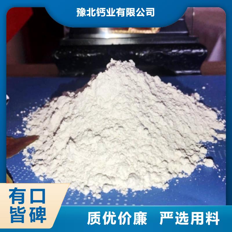 灰钙粉,氢氧化钙厂家工厂现货供应