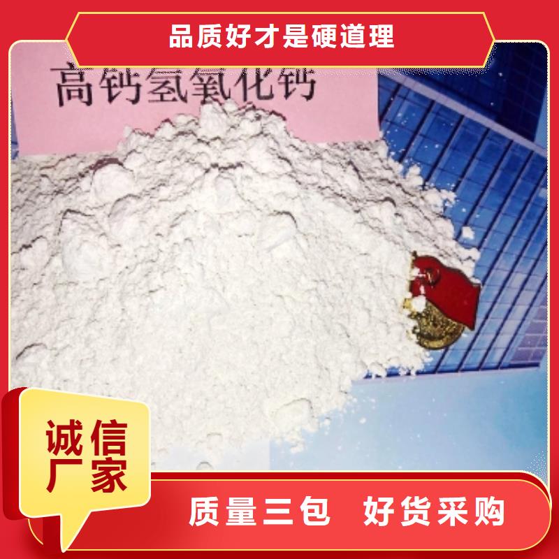 山西氢氧化钙大品牌口碑优