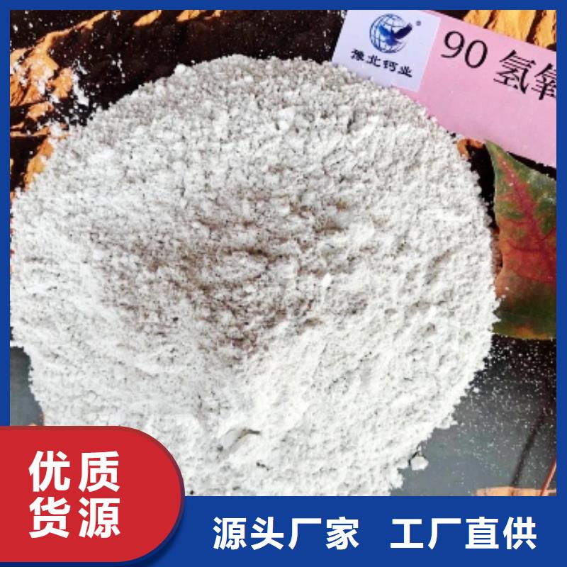【灰钙粉氢氧化钙匠心制造】