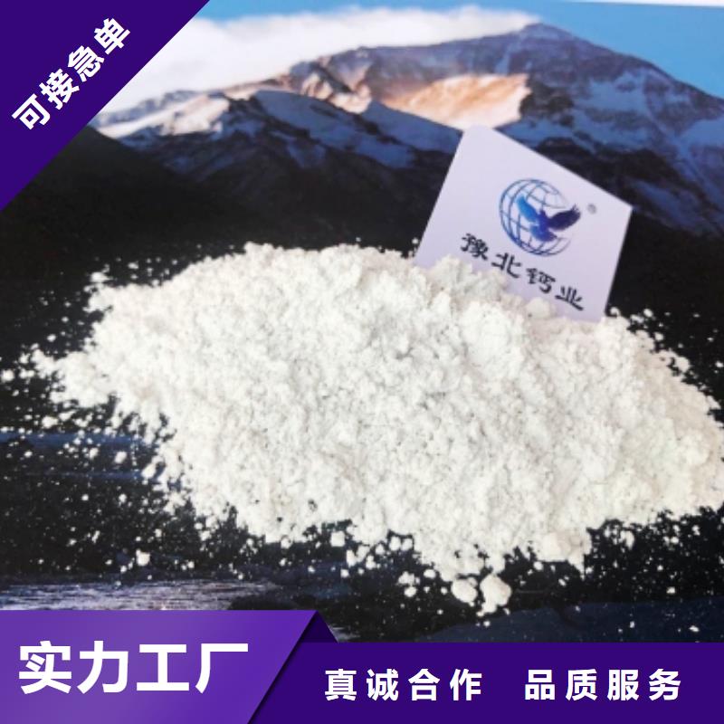 河北灰钙粉-售后无忧