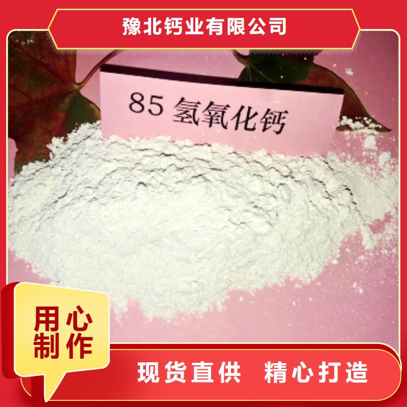 山西高比表氢氧化钙按需定做