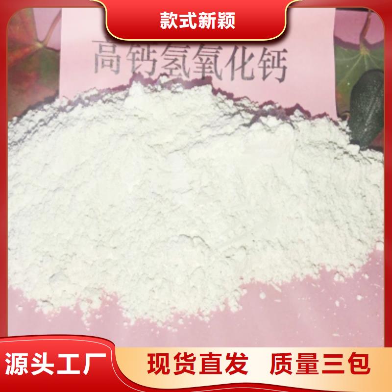 山西高比表氢氧化钙企业-实力雄厚