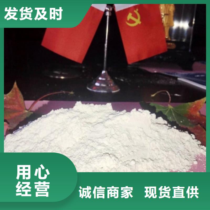 【灰钙粉氢氧化钙匠心制造】