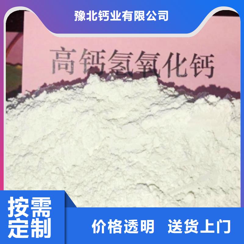 山东灰钙粉随时报价