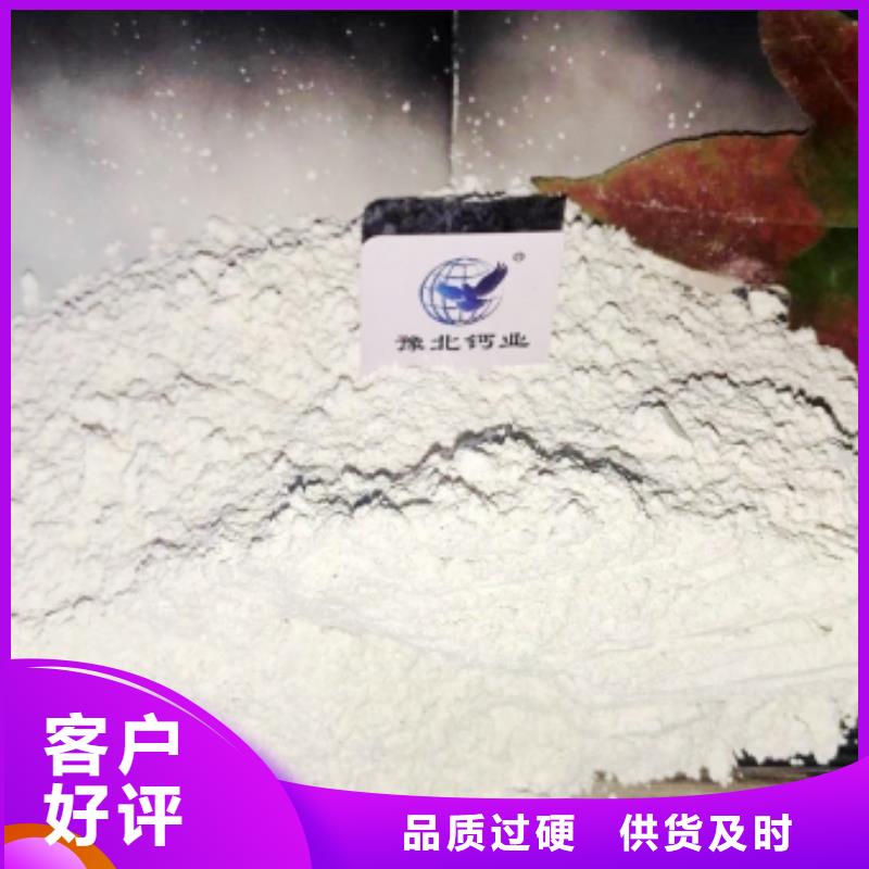 灰钙粉定做_豫北钙业有限公司