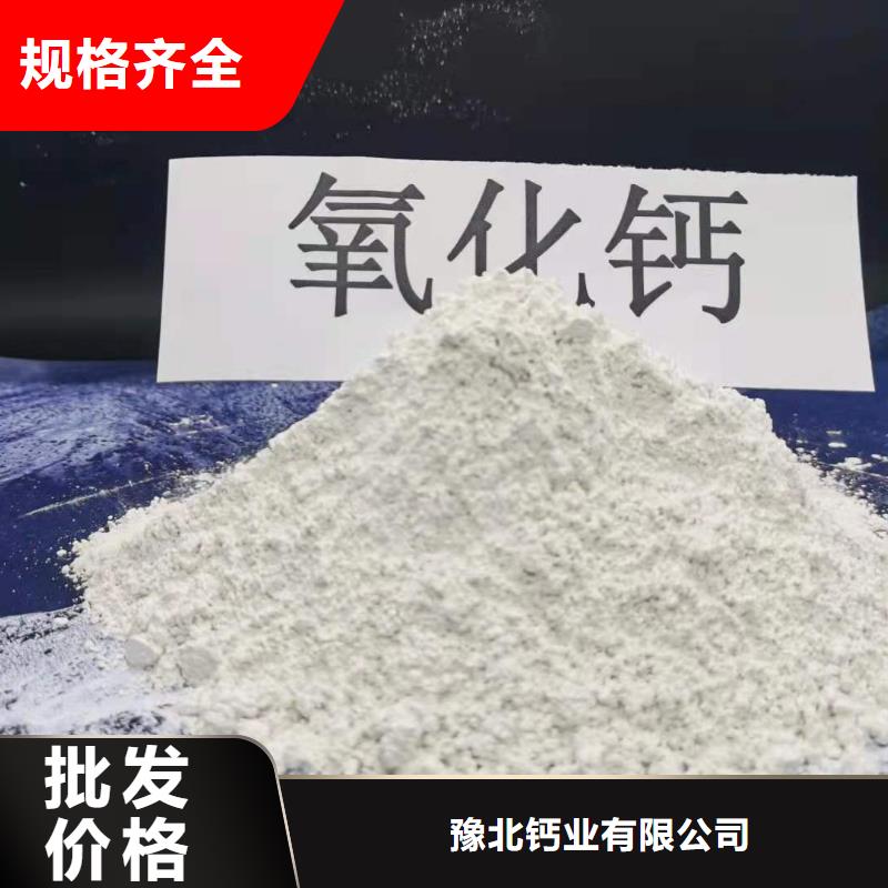 山西氢氧化钙正规厂家