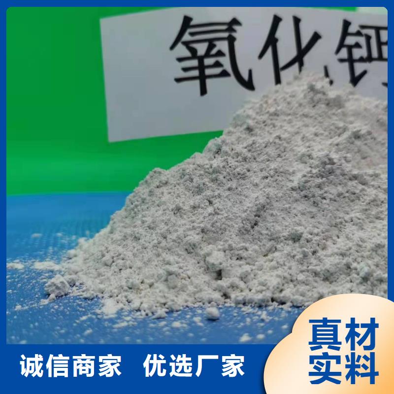 山西氢氧化钙质量好_服务好