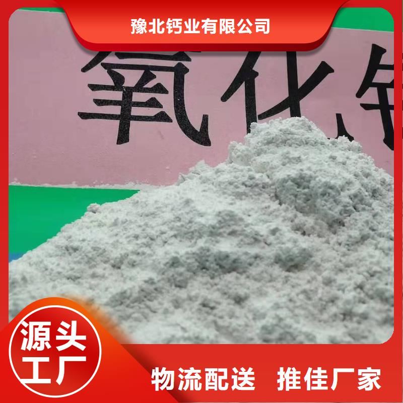 山西氢氧化钙生产商_豫北钙业有限公司
