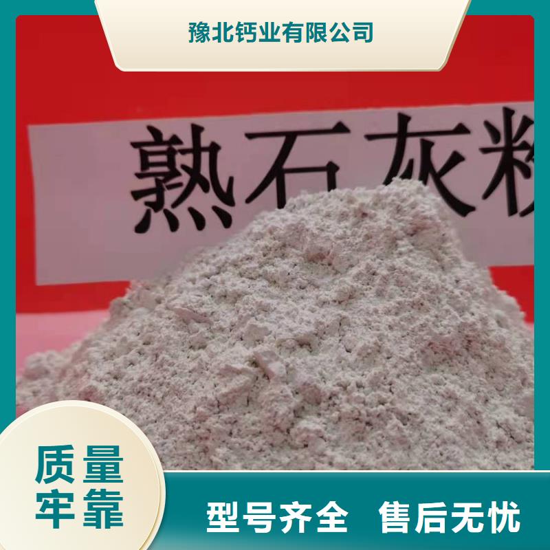 河北焦化氢氧化钙品质放心