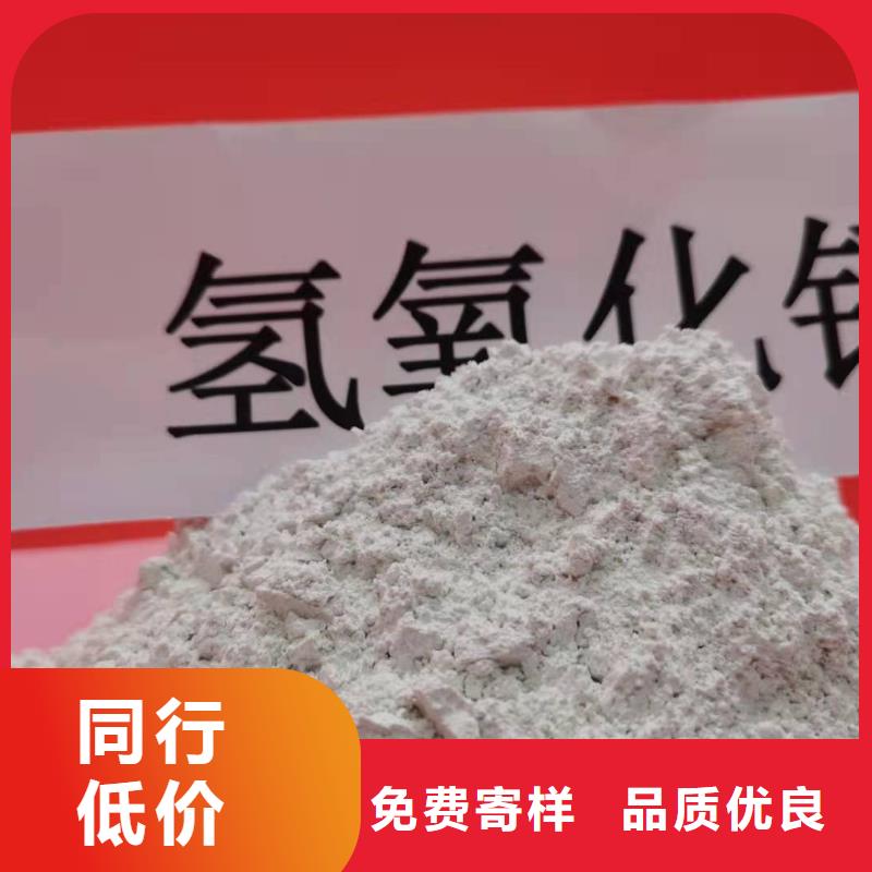 专业生产制造山西高比表氢氧化钙公司