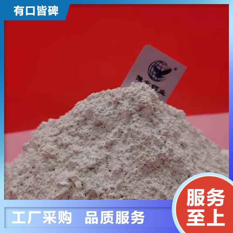 山西氢氧化钙生产商_豫北钙业有限公司