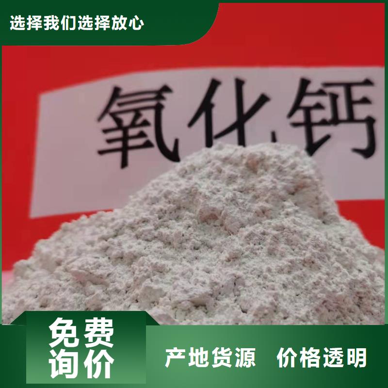 服务周到的河北焦化氢氧化钙供货商