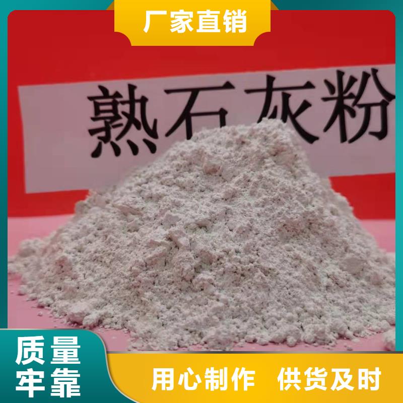 【灰钙粉】-氢氧化钙生产厂家货源直供