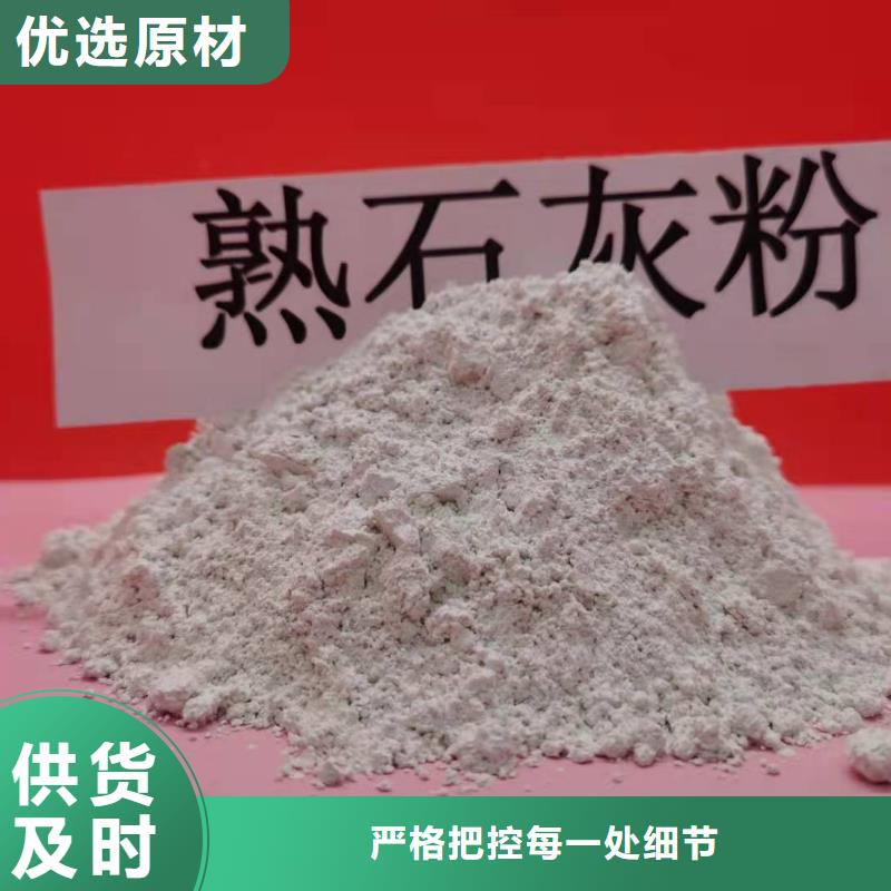 专业生产制造山西高比表氢氧化钙公司