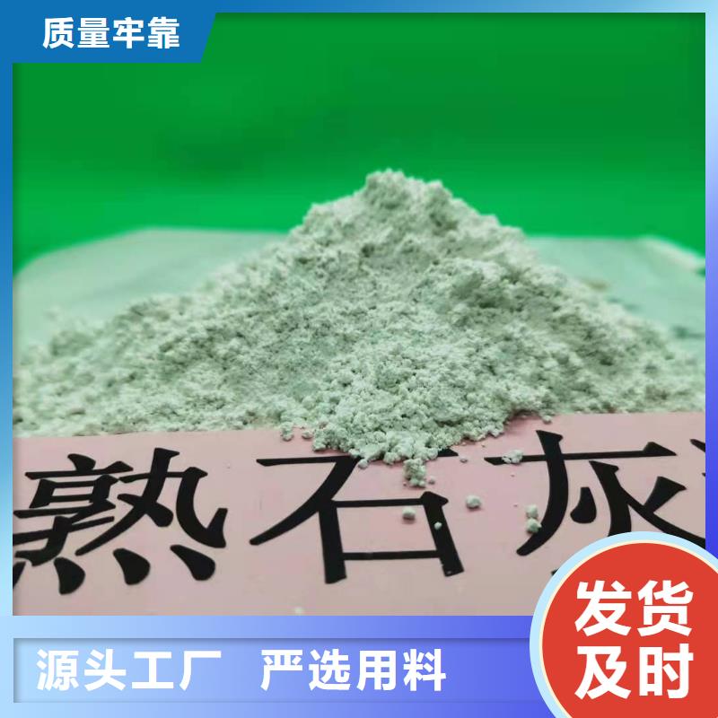 值得信赖的山西高比表氢氧化钙批发商