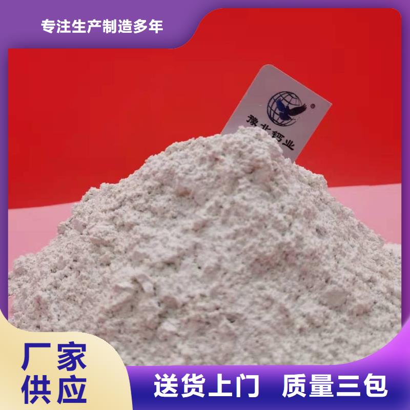 山东灰钙粉订购找大品牌