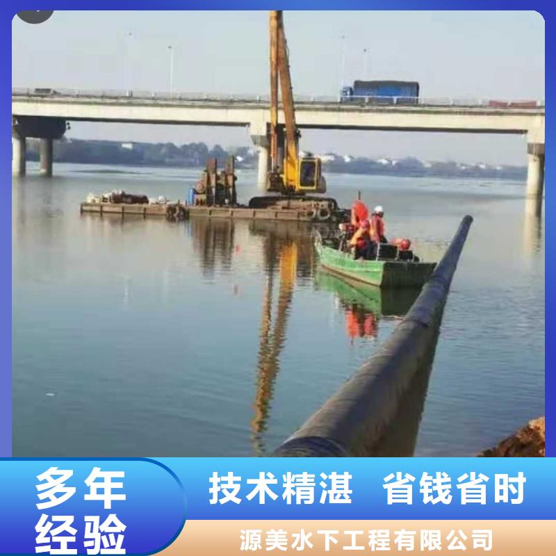 水下拆除安装质量可靠本地施工公司