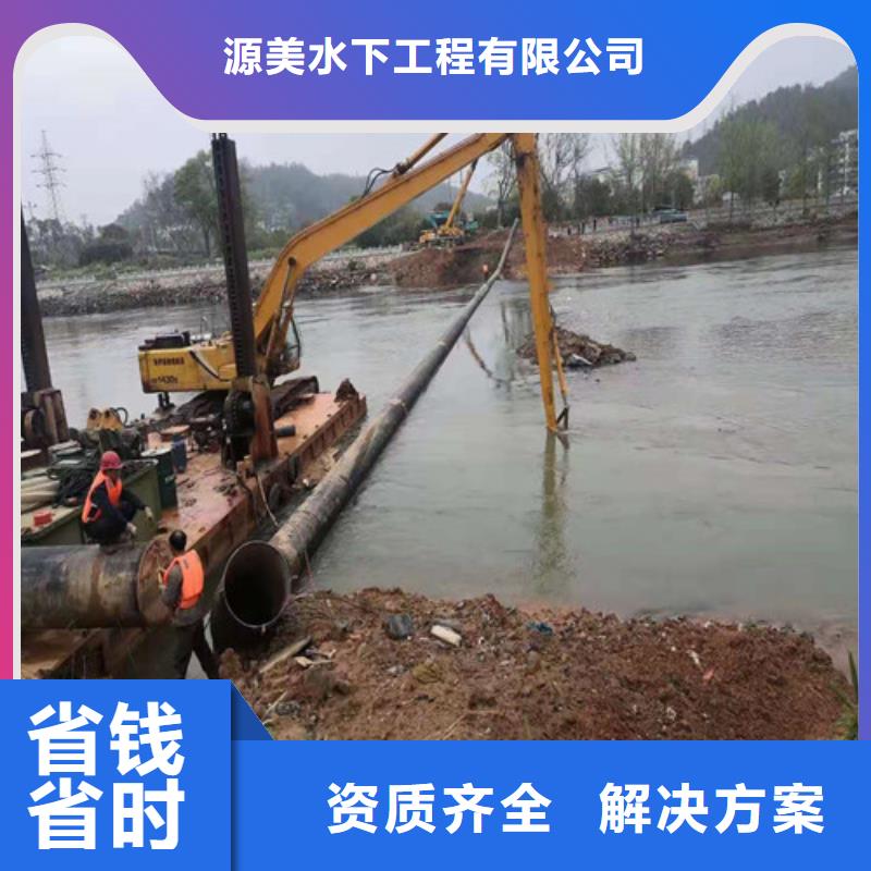 沉管水下安装实力雄厚本地施工公司