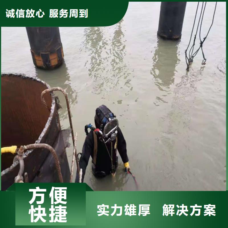 【水下封堵潜水打捞团队价格公道】