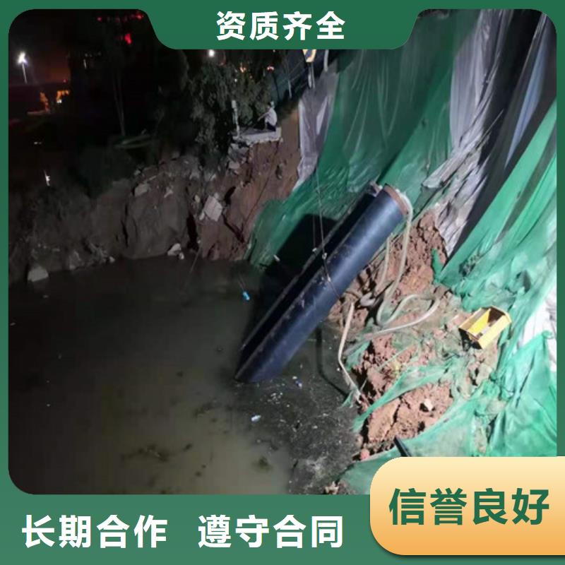 水下拆除在线咨询