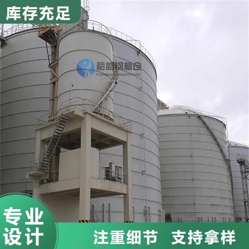 粮食仓设计