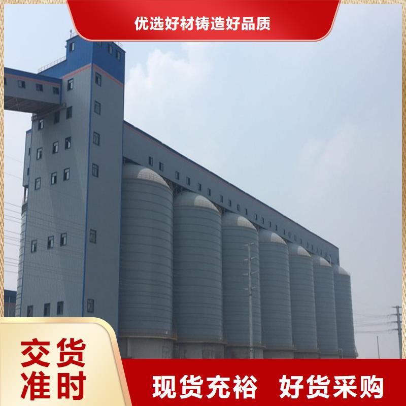 装配式粮食钢板仓-装配式粮食钢板仓批发