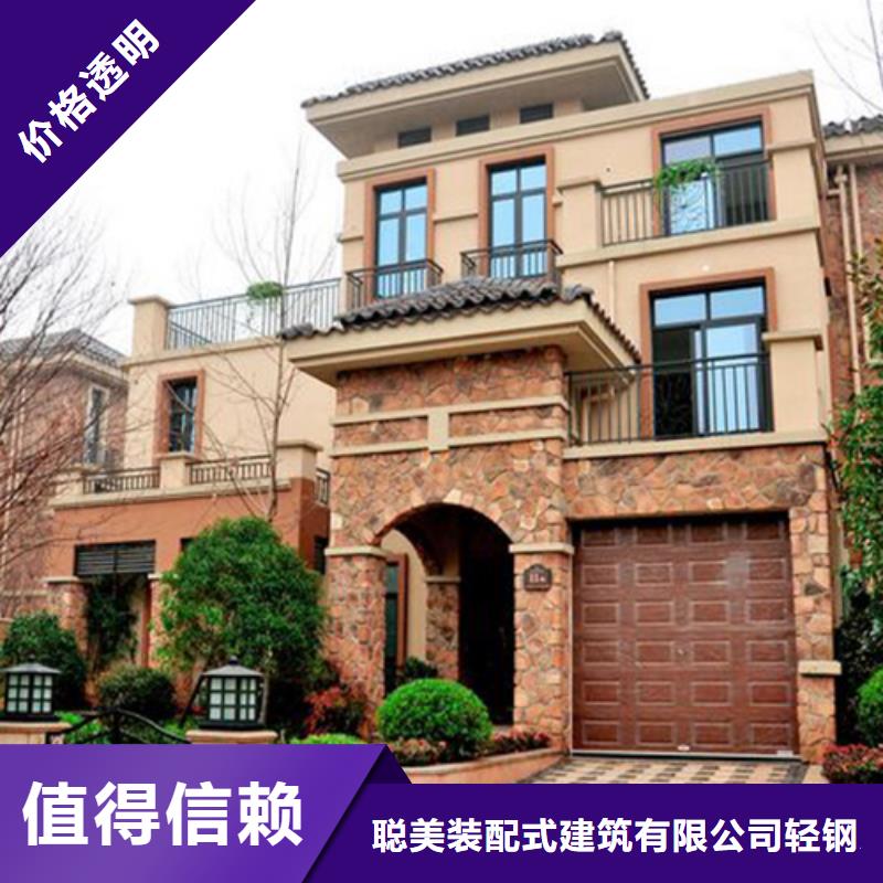 轻钢别墅欢迎咨询农村轻钢别墅