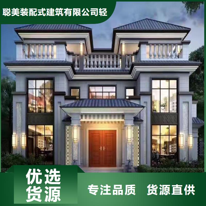 轻钢别墅质优价廉