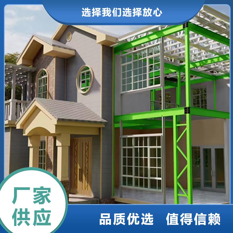 轻钢别墅订制