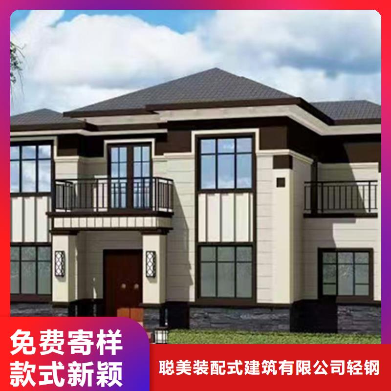 装配式轻钢房屋口碑好