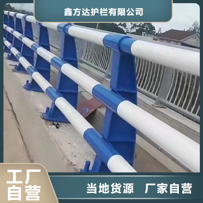 出厂价《鑫方达》河道桥护栏河道安全隔离护栏单价多少