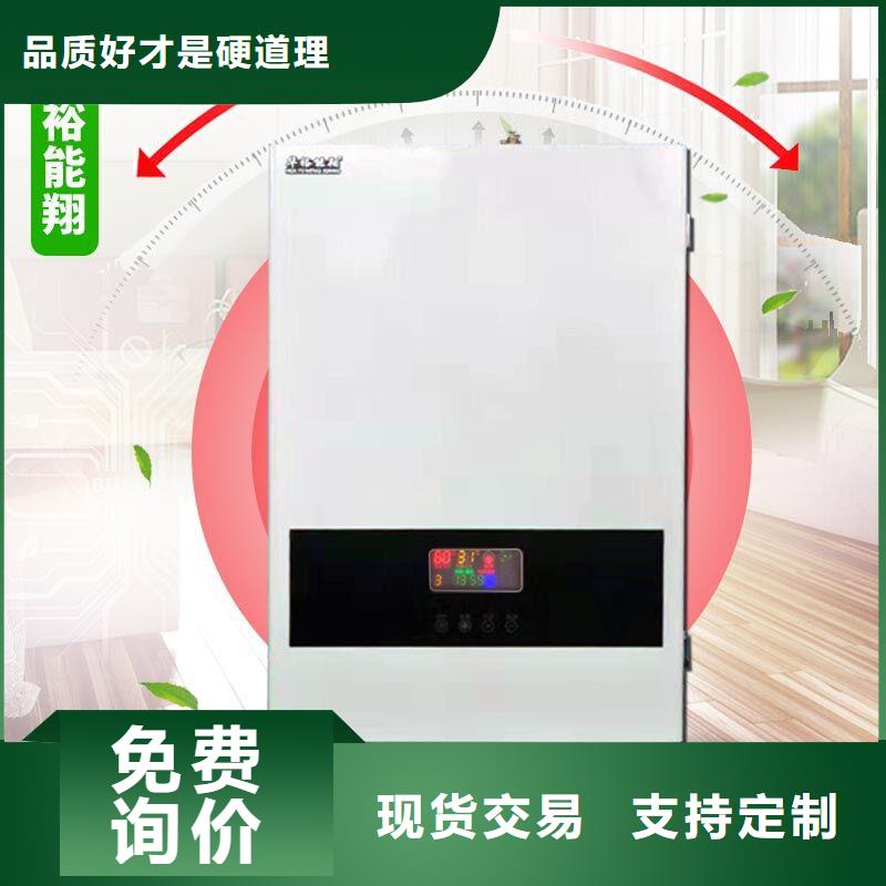 电壁挂炉,电采暖炉质量为本
