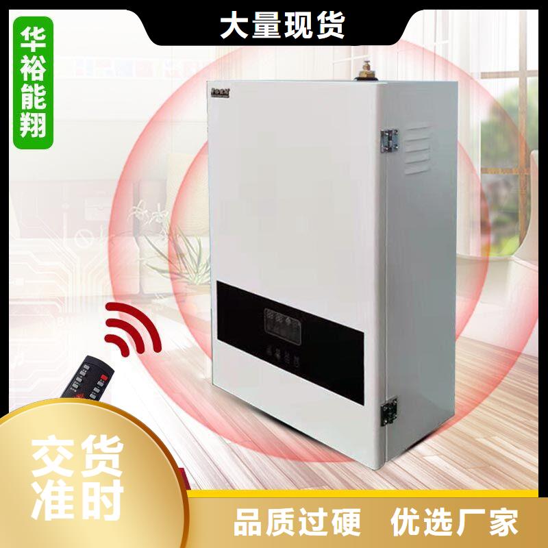 电壁挂炉,电采暖炉质量为本