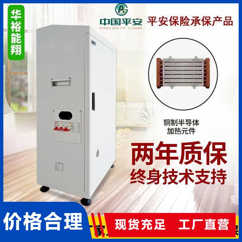 电壁挂炉壁挂式碳晶电暖器质检严格