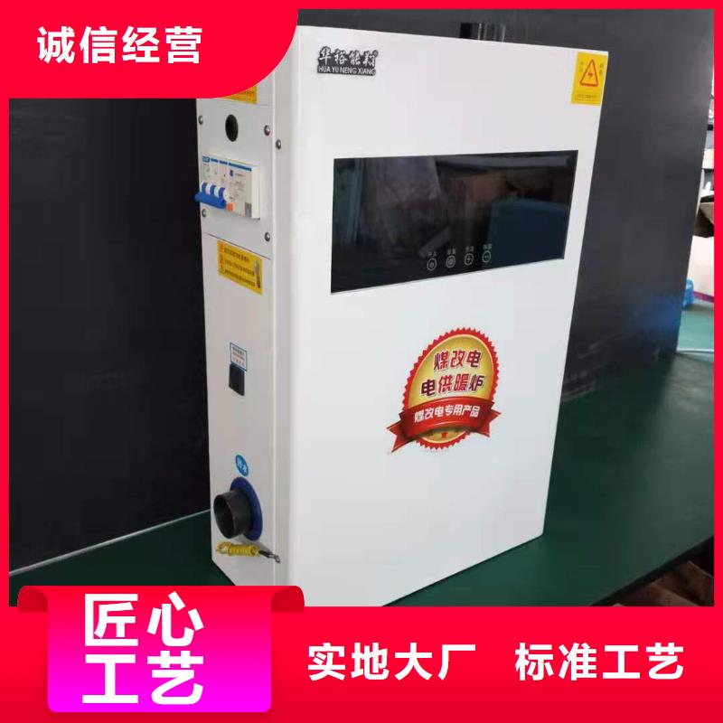 半导体电锅炉电地暖发热线匠心品质