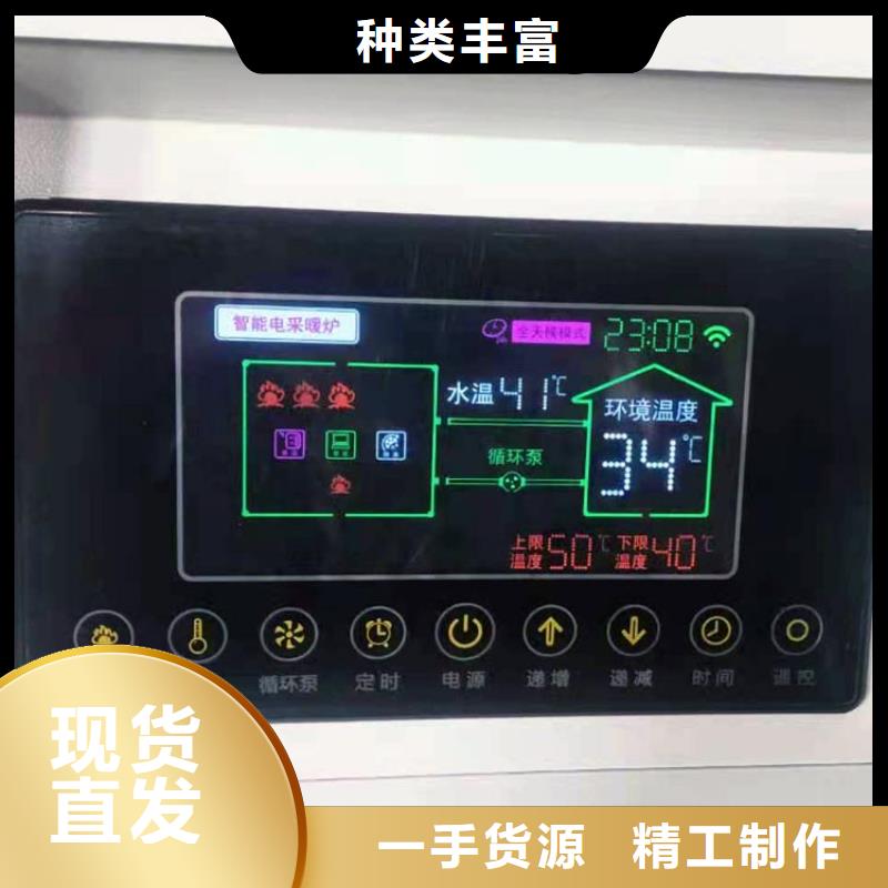 半导体电锅炉碳纤维电暖器研发生产销售