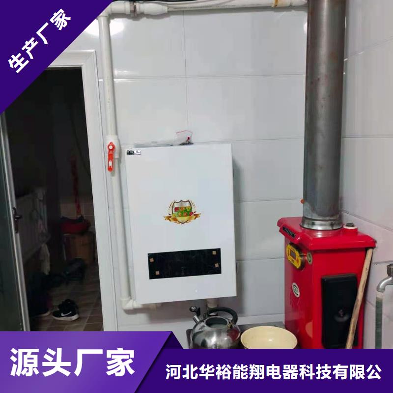 半导体电锅炉碳纤维电暖器研发生产销售