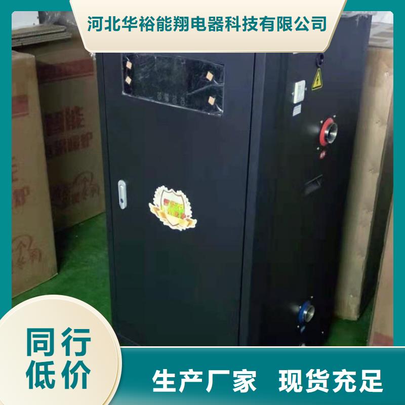 半导体电锅炉碳纤维电暖器研发生产销售