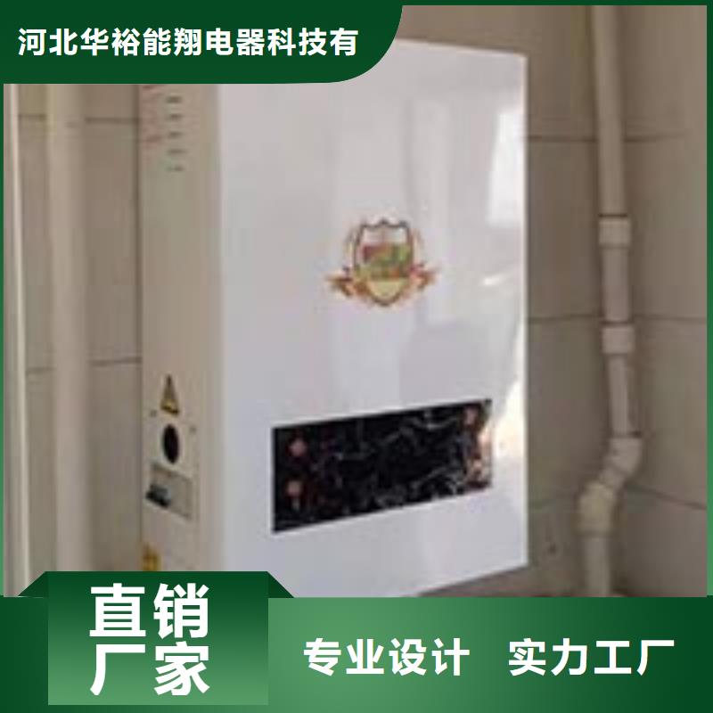 电热水锅炉壁挂式碳晶电暖器经久耐用