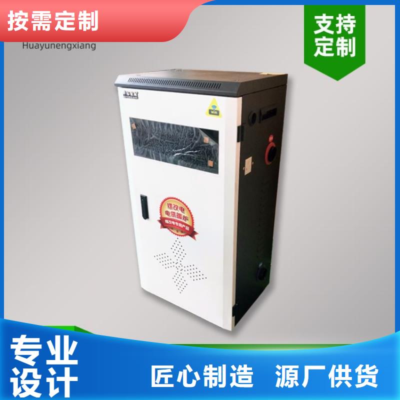 电热水锅炉,碳晶墙暖画规格齐全实力厂家