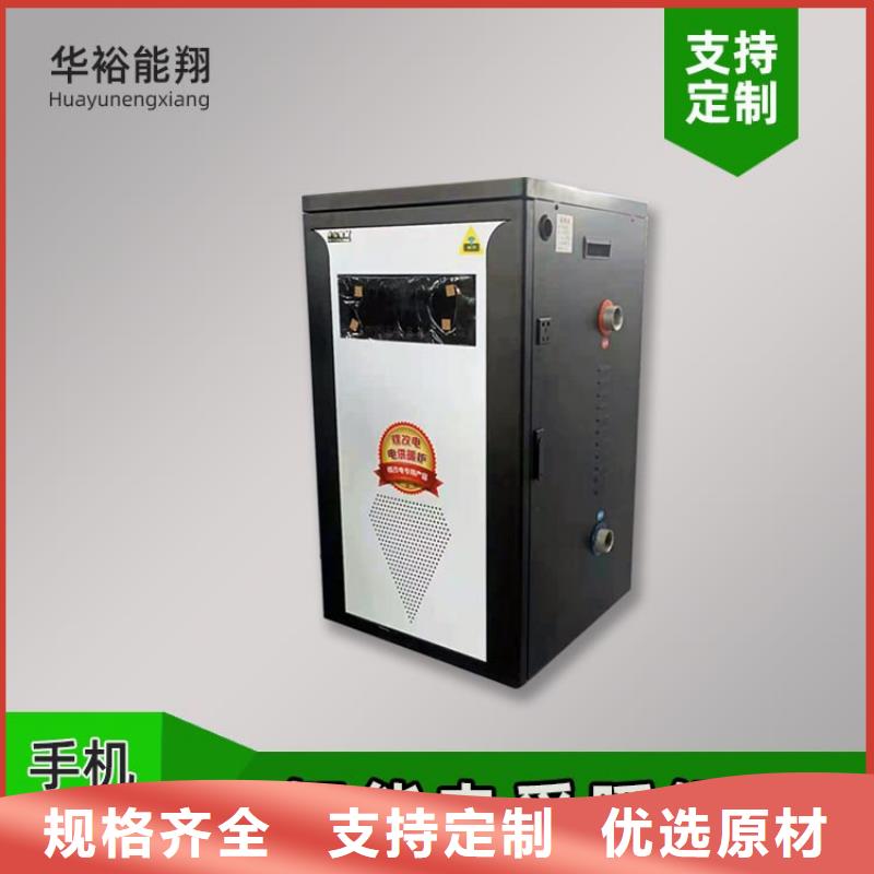 电热水锅炉碳纤维电暖器经销商