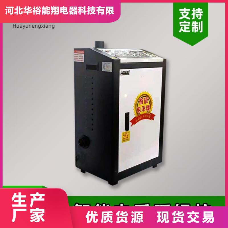 电热水锅炉家用电采暖炉厂家