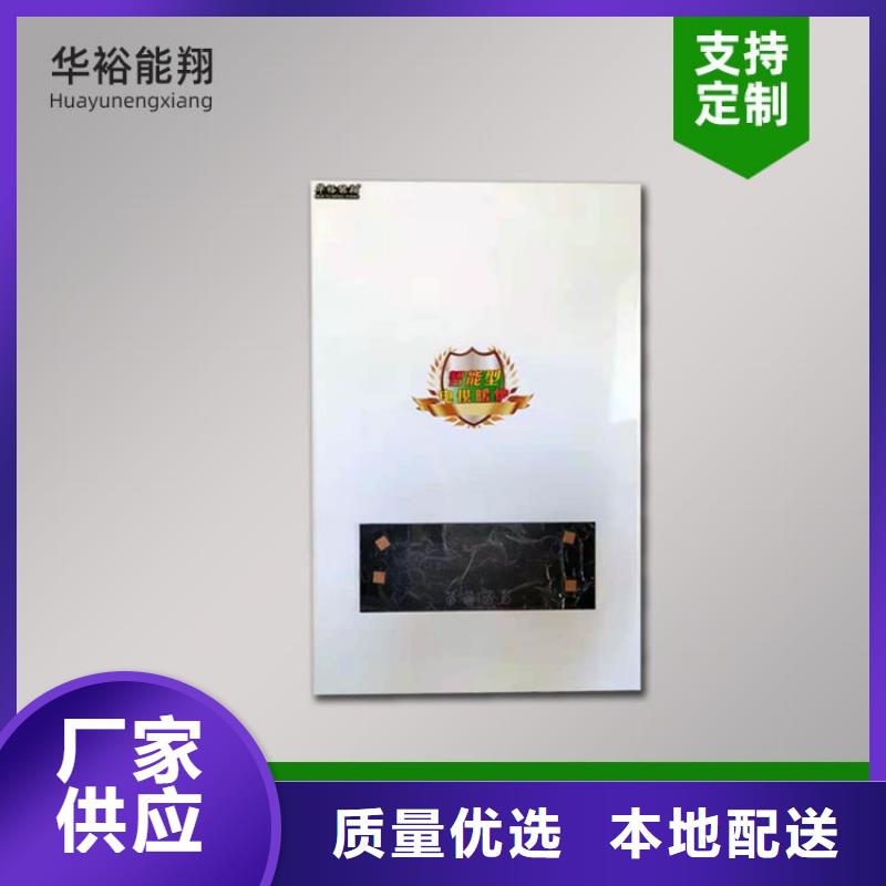 电热水锅炉,碳晶墙暖画规格齐全实力厂家